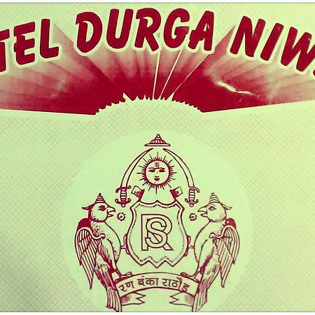 Hotel Durga Niwas Deoli エクステリア 写真